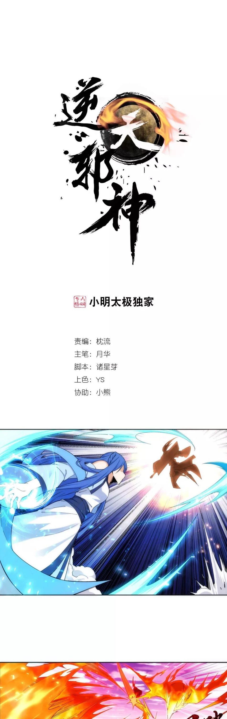 Page 2 of Chapter 182