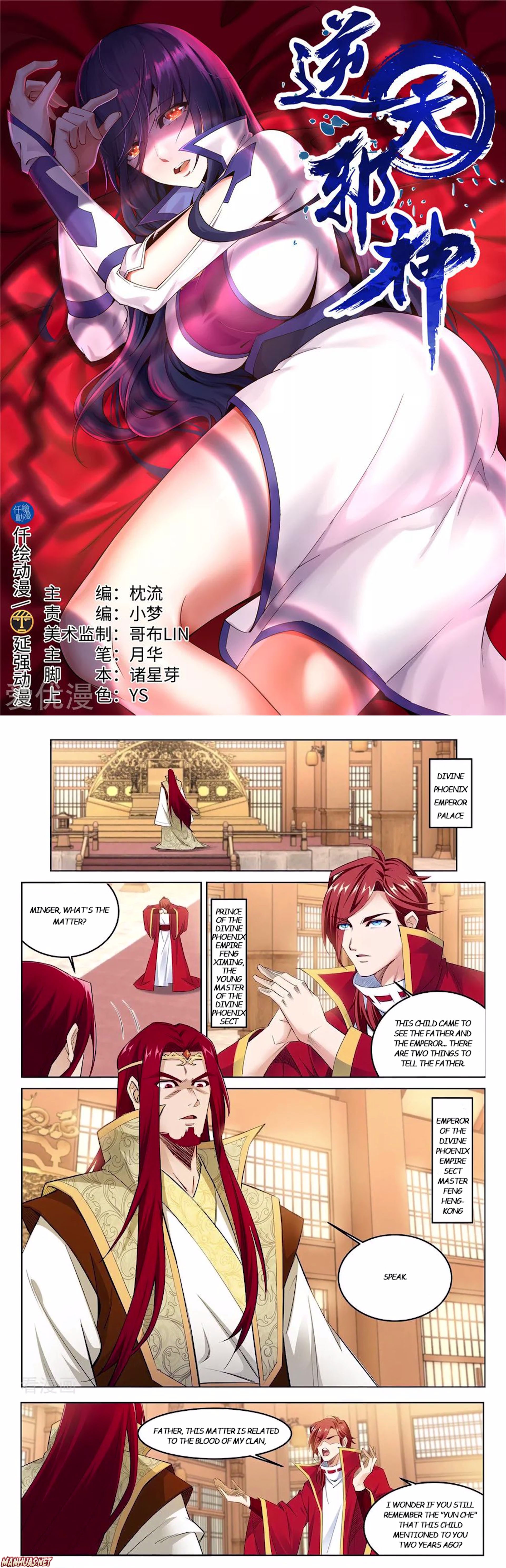 Page 1 of Chapter 215