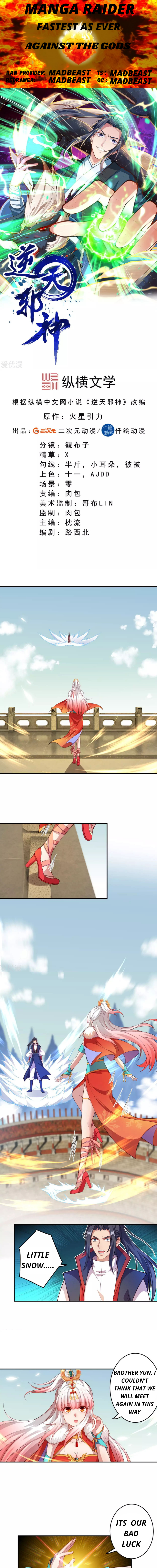 Page 1 of Chapter 254