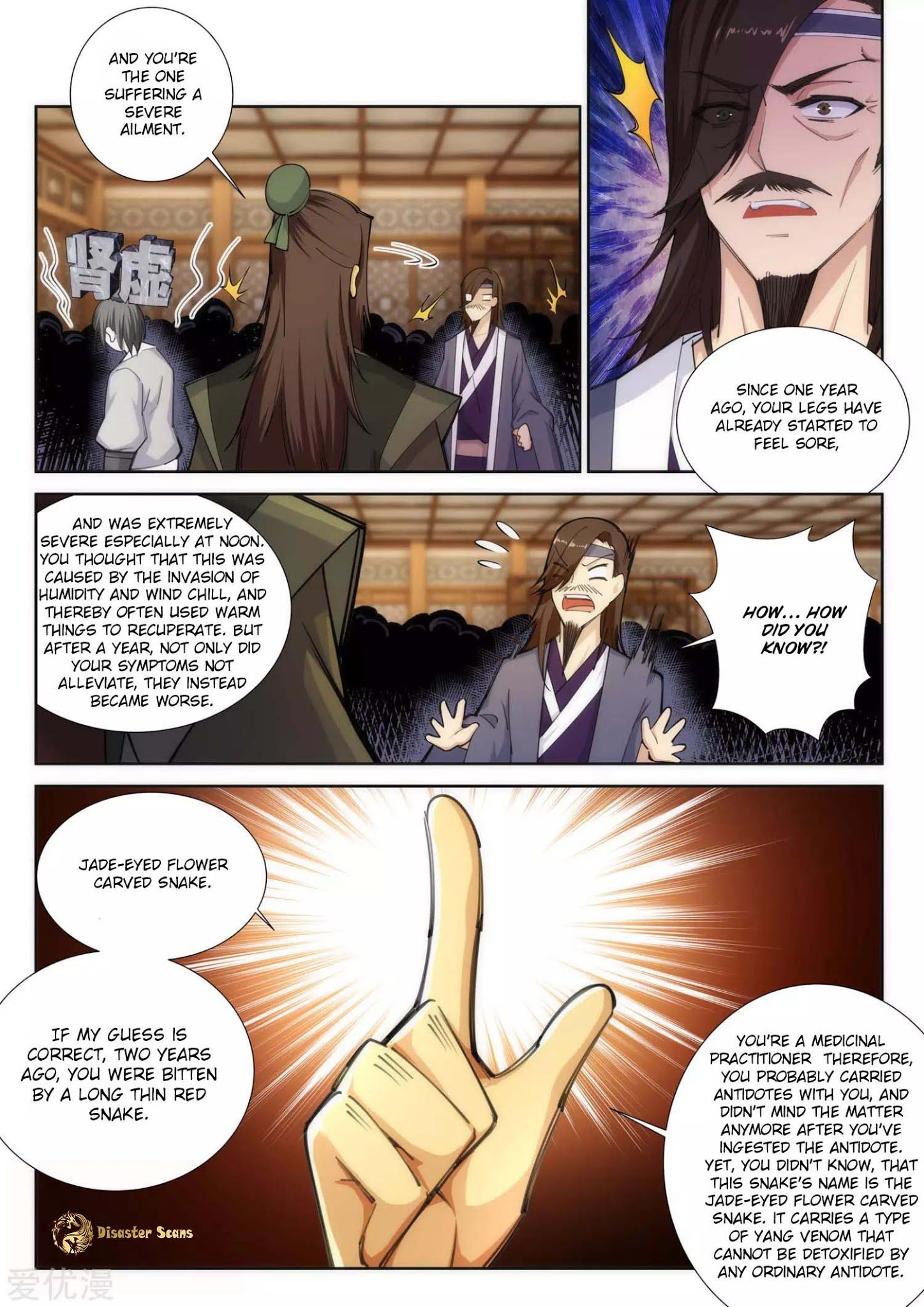 Page 2 of Chapter 78