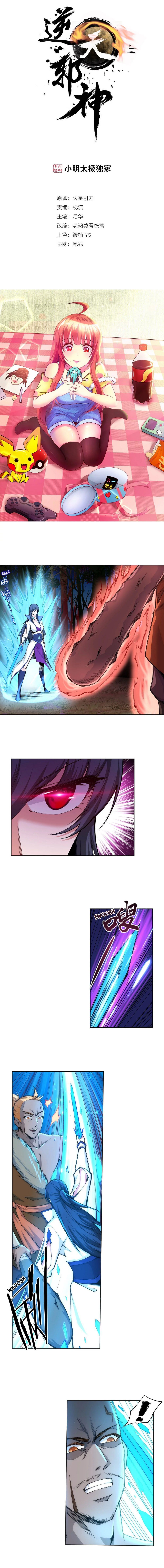 Page 2 of Chapter 93