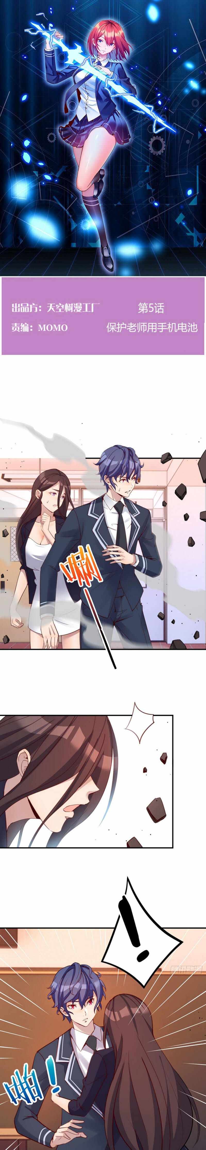 Page 1 of Chapter 5