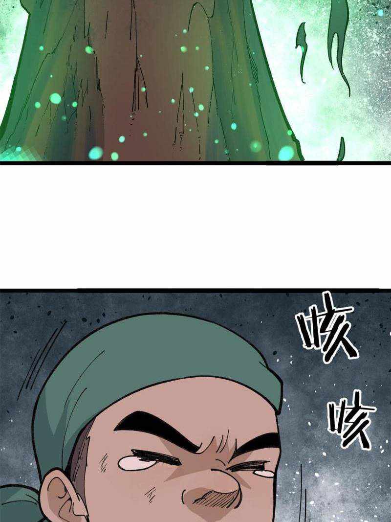 Page 29 of Chapter 134