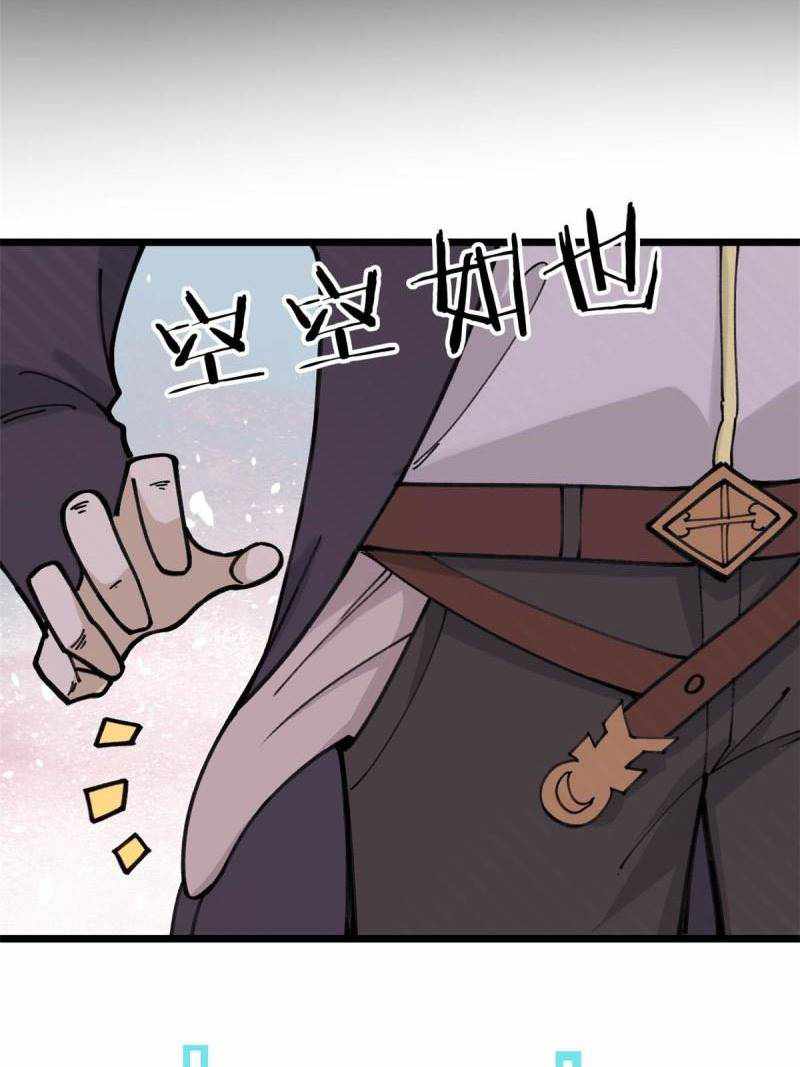 Page 28 of Chapter 139