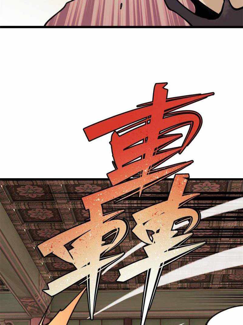 Page 23 of Chapter 146