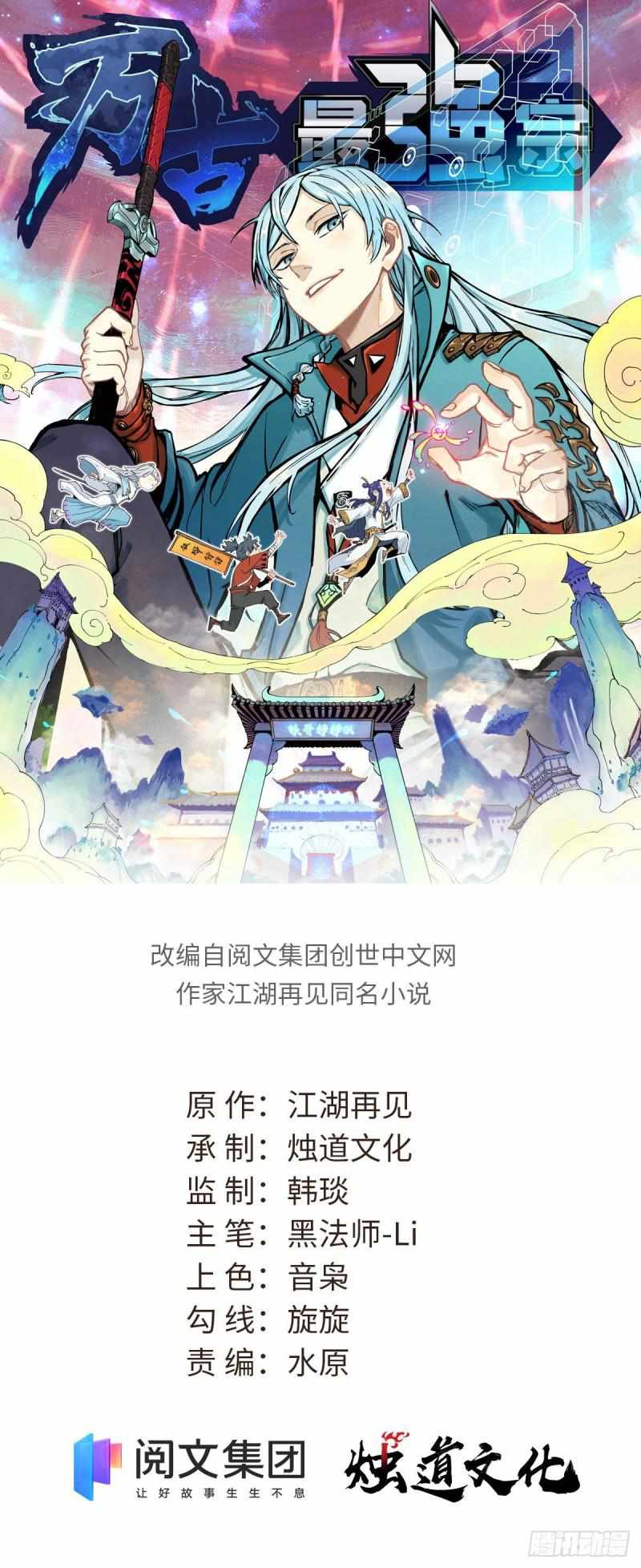 Page 1 of Chapter 150