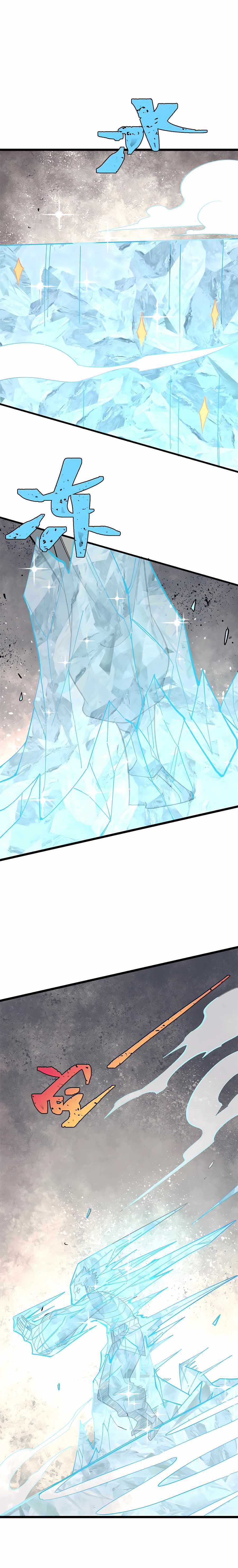 Page 7 of Chapter 171