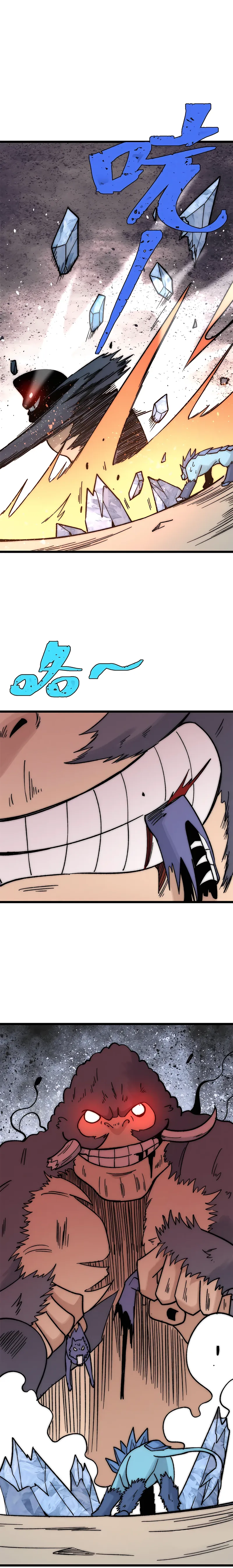 Page 7 of Chapter 195