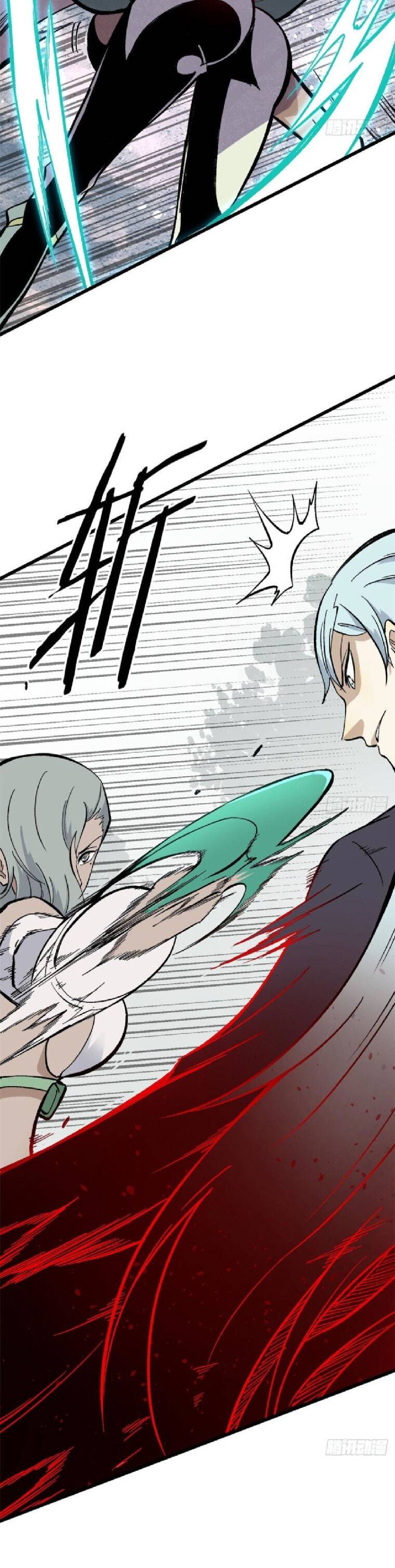 Page 8 of Chapter 79
