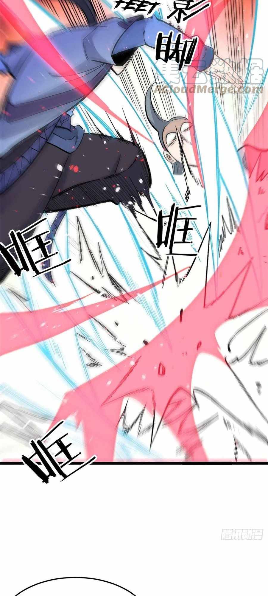 Page 13 of Chapter 88