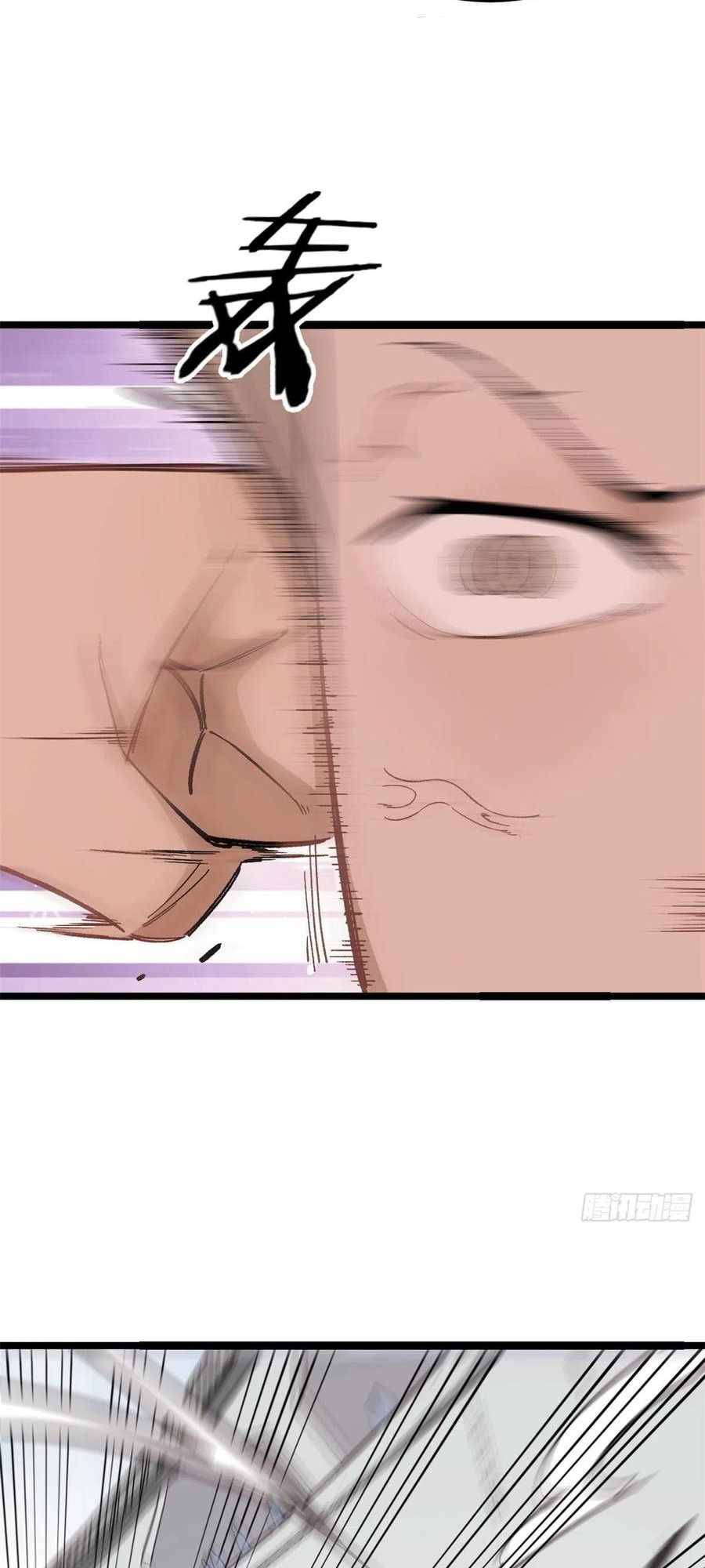 Page 24 of Chapter 88
