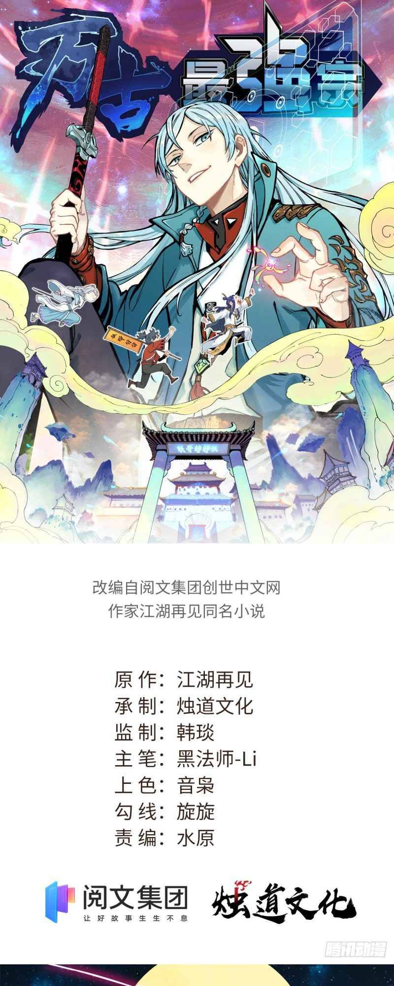Page 1 of Chapter 91