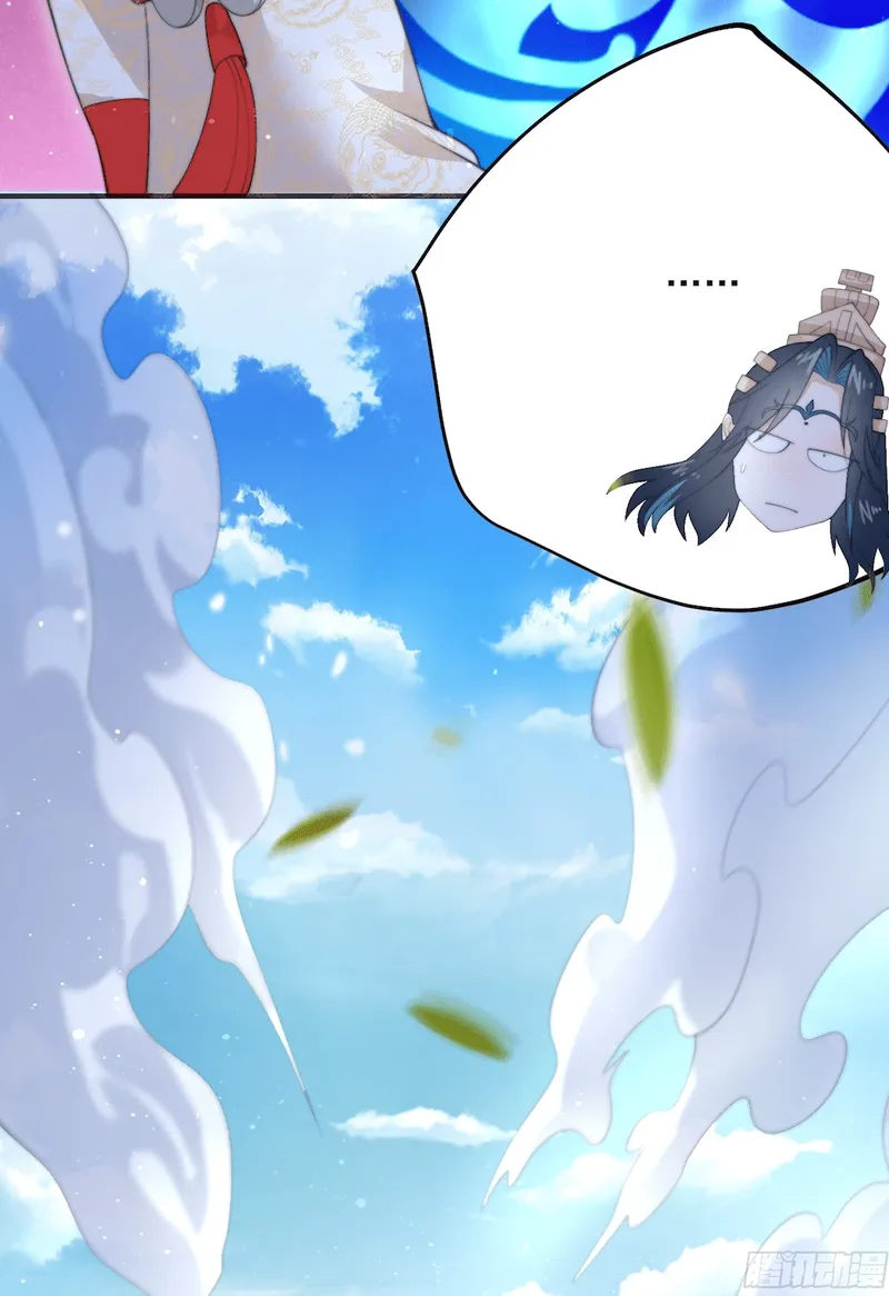 Page 17 of Chapter 32