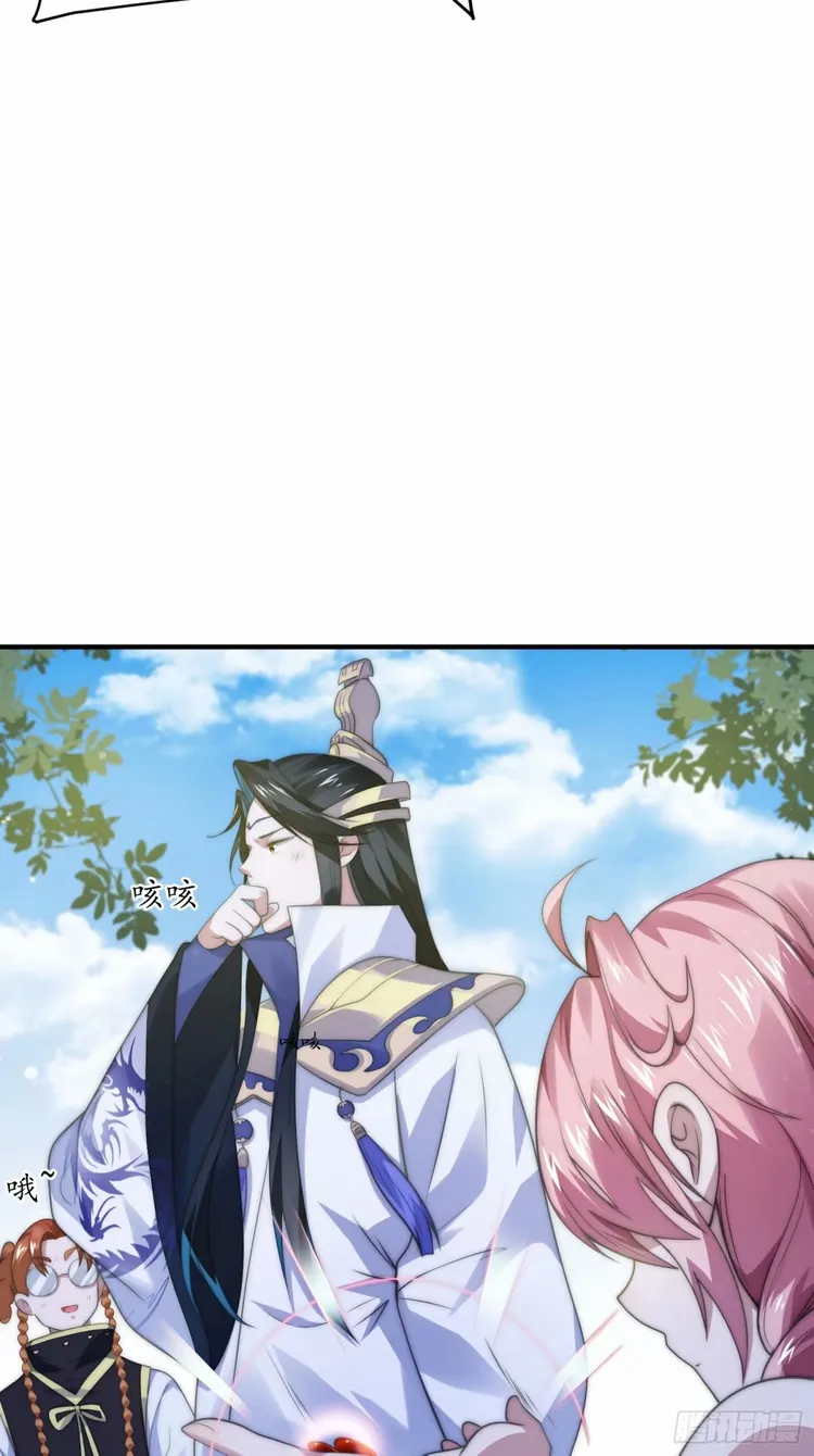 Page 27 of Chapter 38