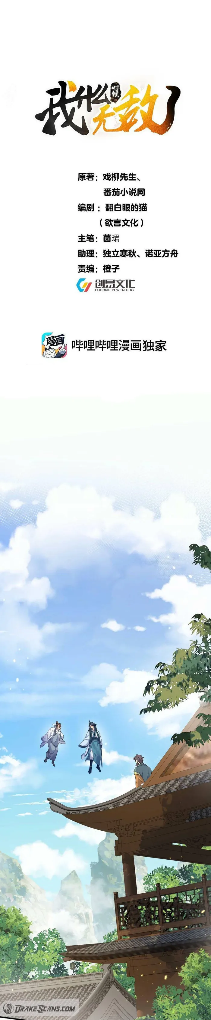 Page 1 of Chapter 162