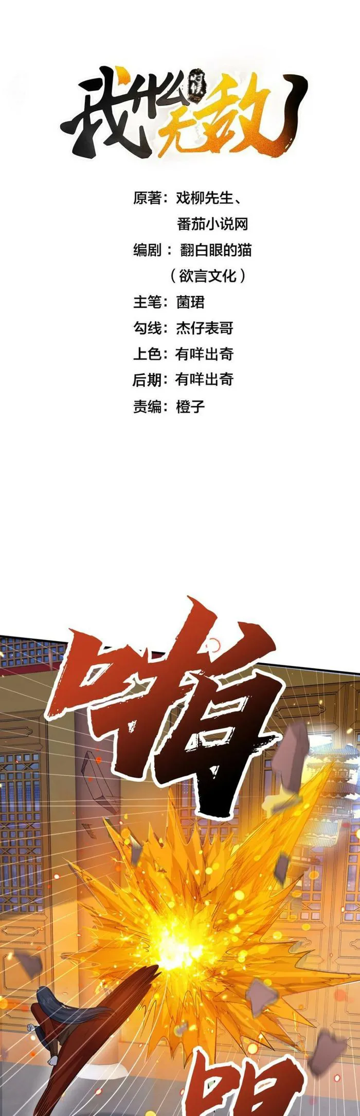 Page 1 of Chapter 179