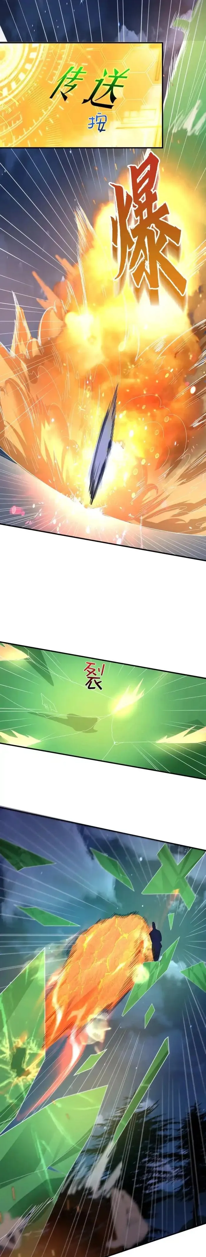 Page 3 of Chapter 188