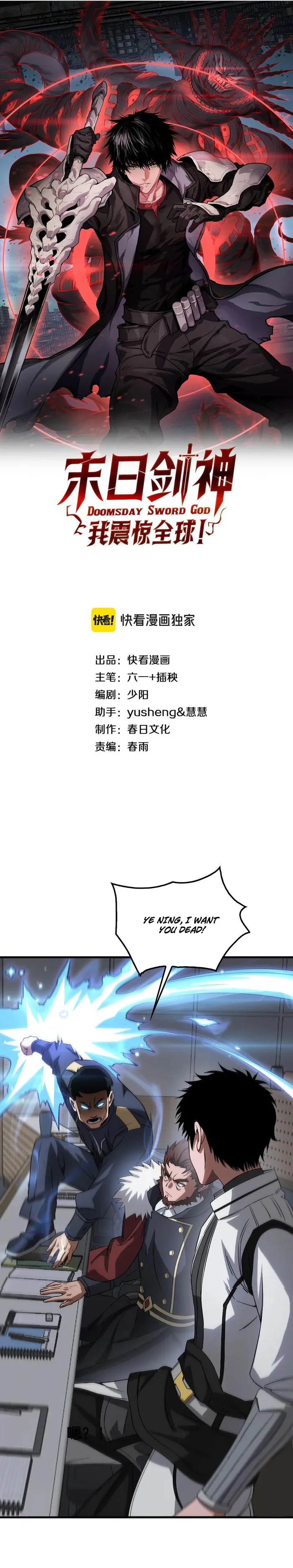 Page 1 of Chapter 48