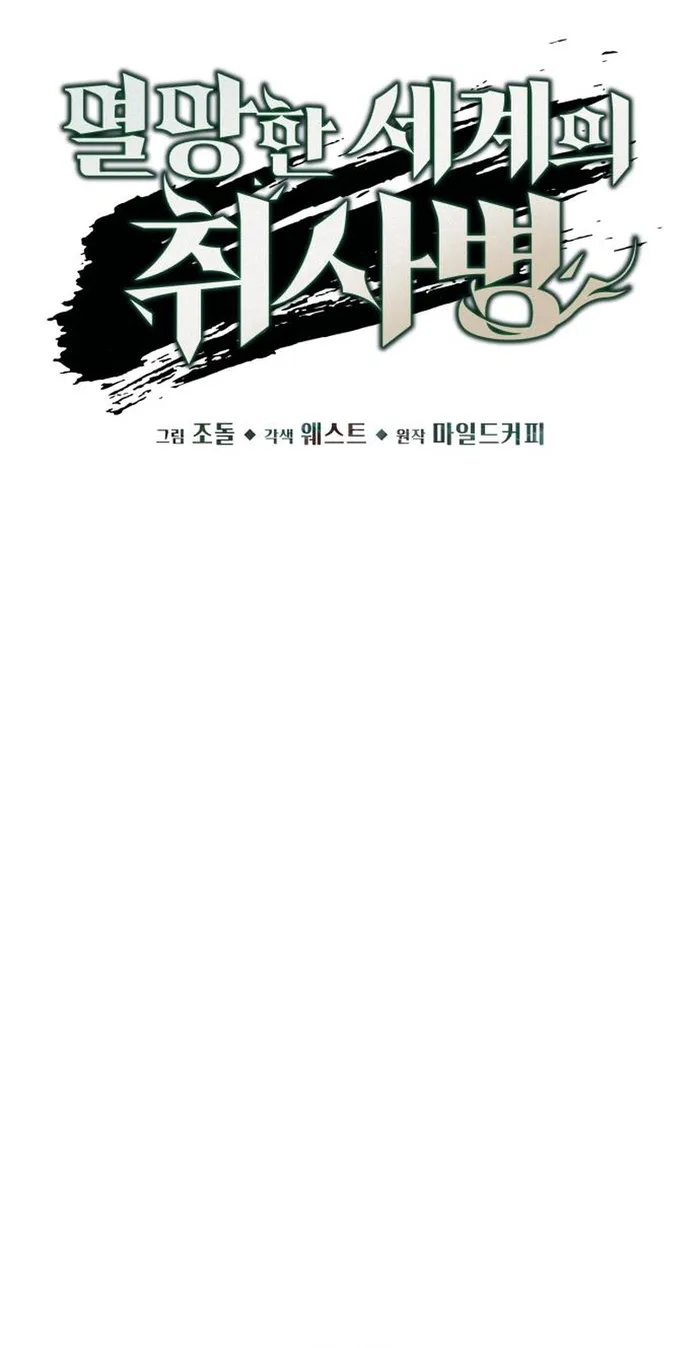 Page 11 of Chapter 10