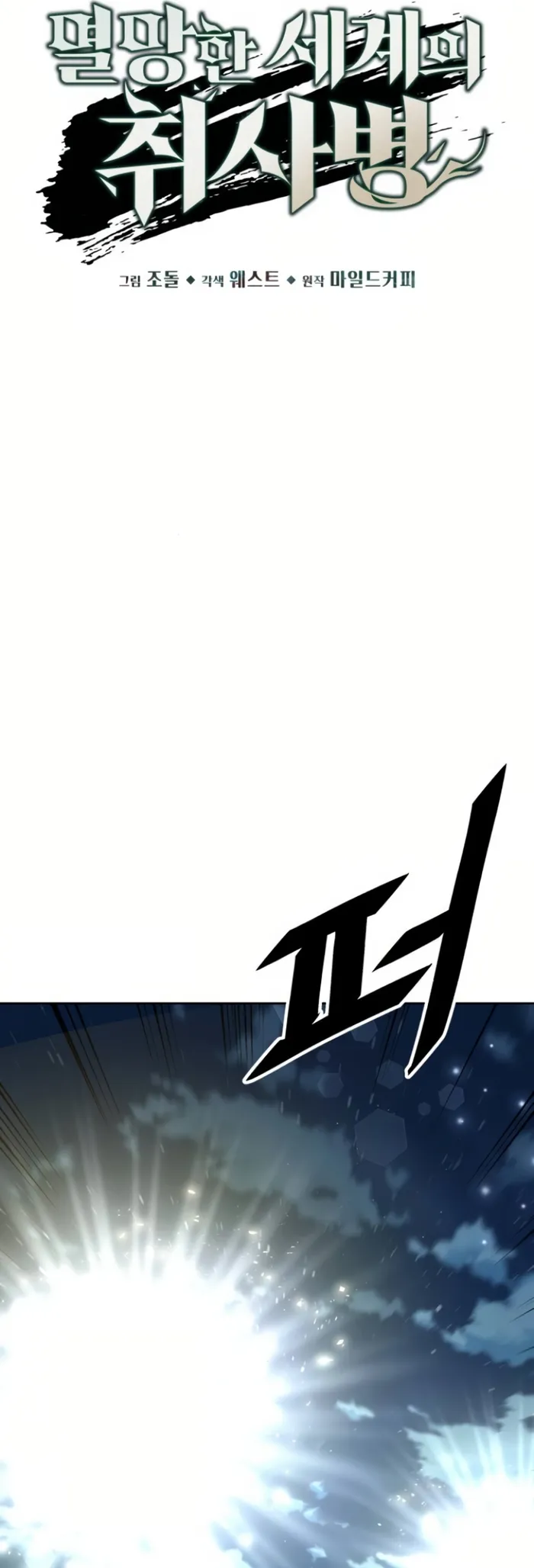 Page 15 of Chapter 12