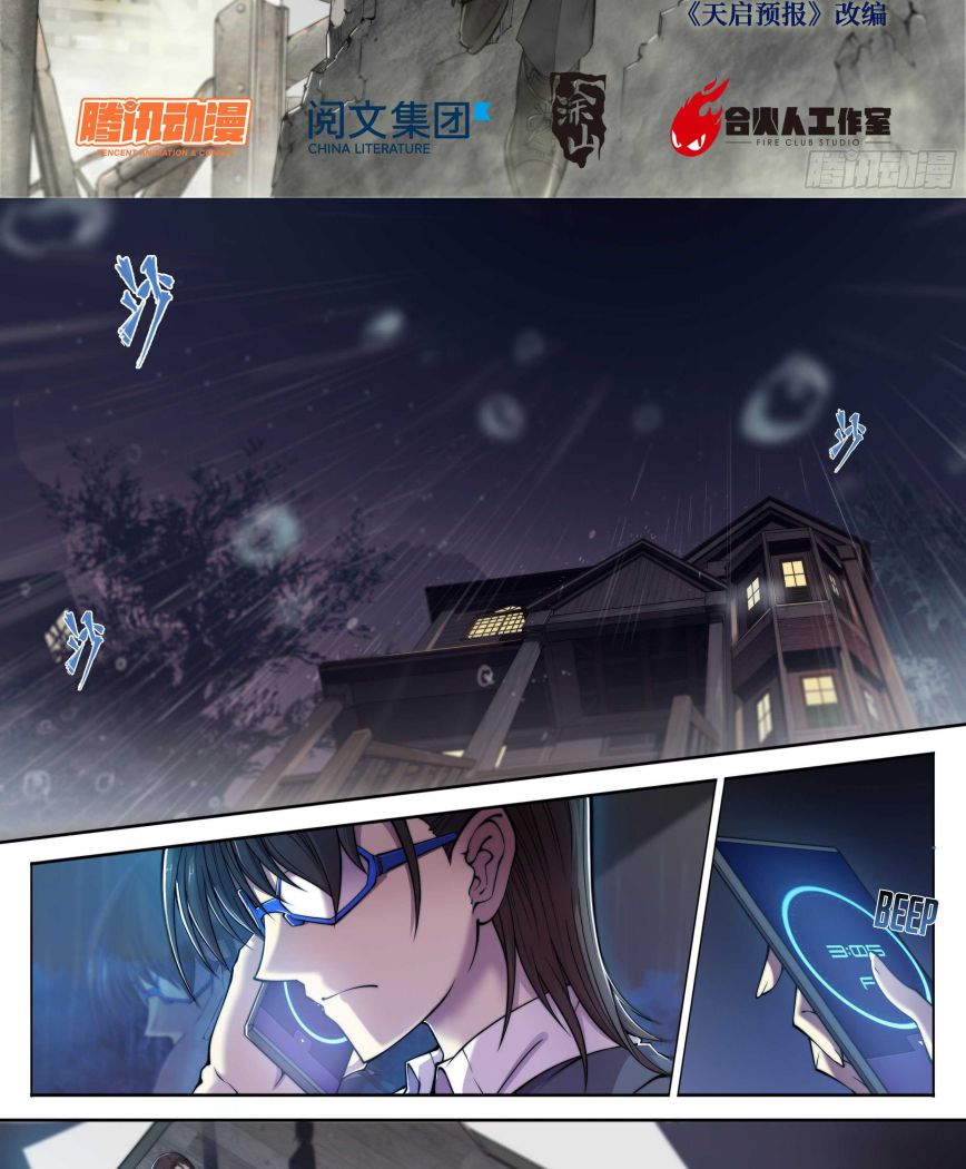 Page 2 of Chapter 3