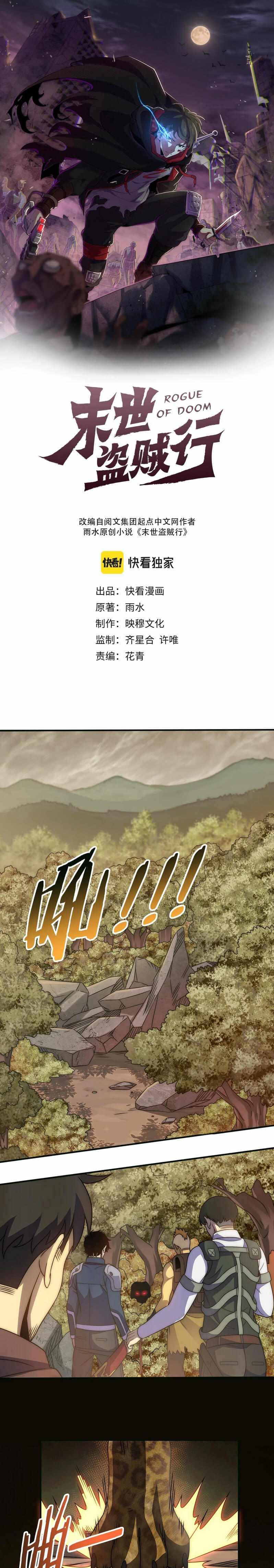 Page 3 of Chapter 44