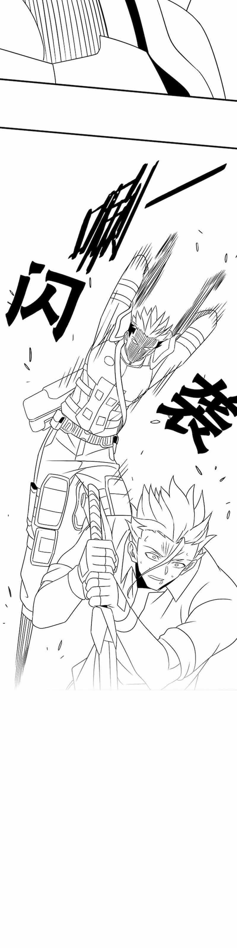 Page 26 of Chapter 53