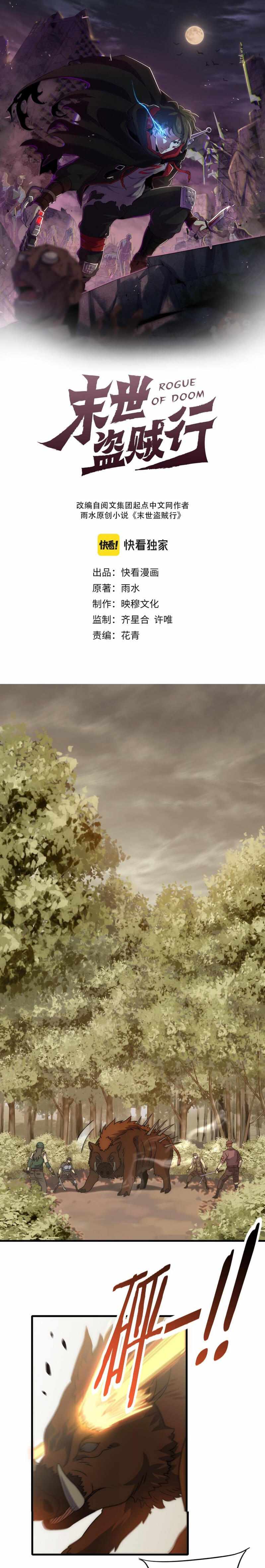 Page 1 of Chapter 56