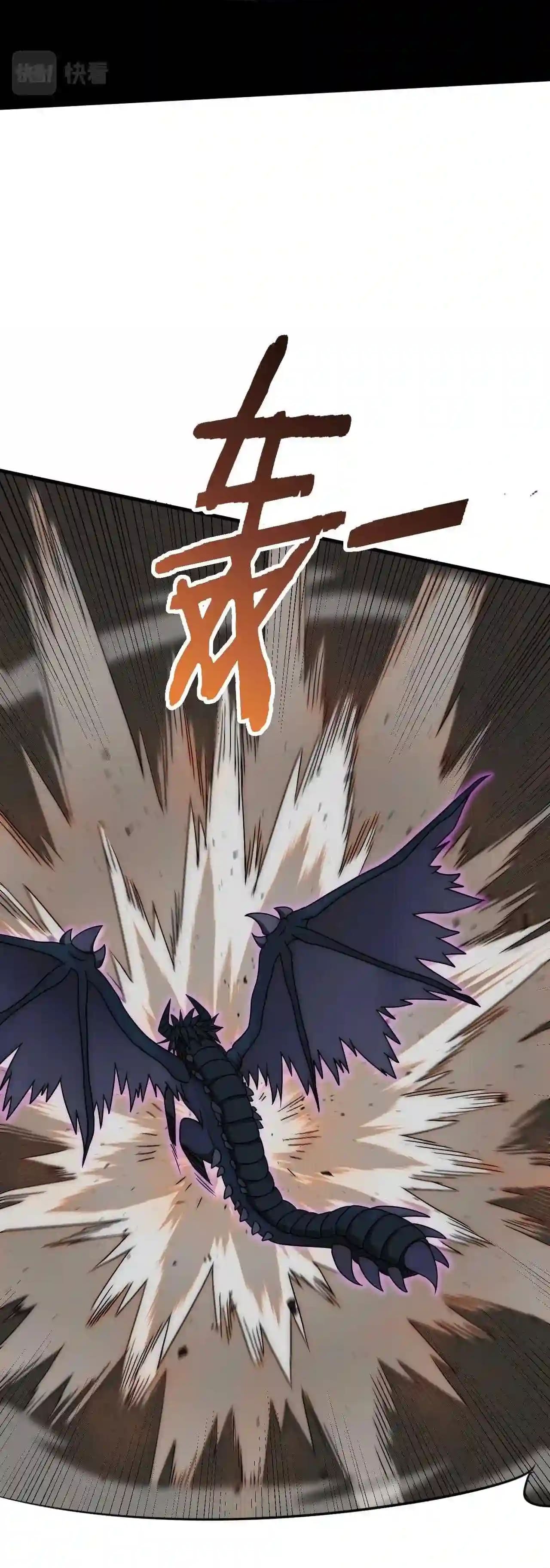 Page 7 of Chapter 71
