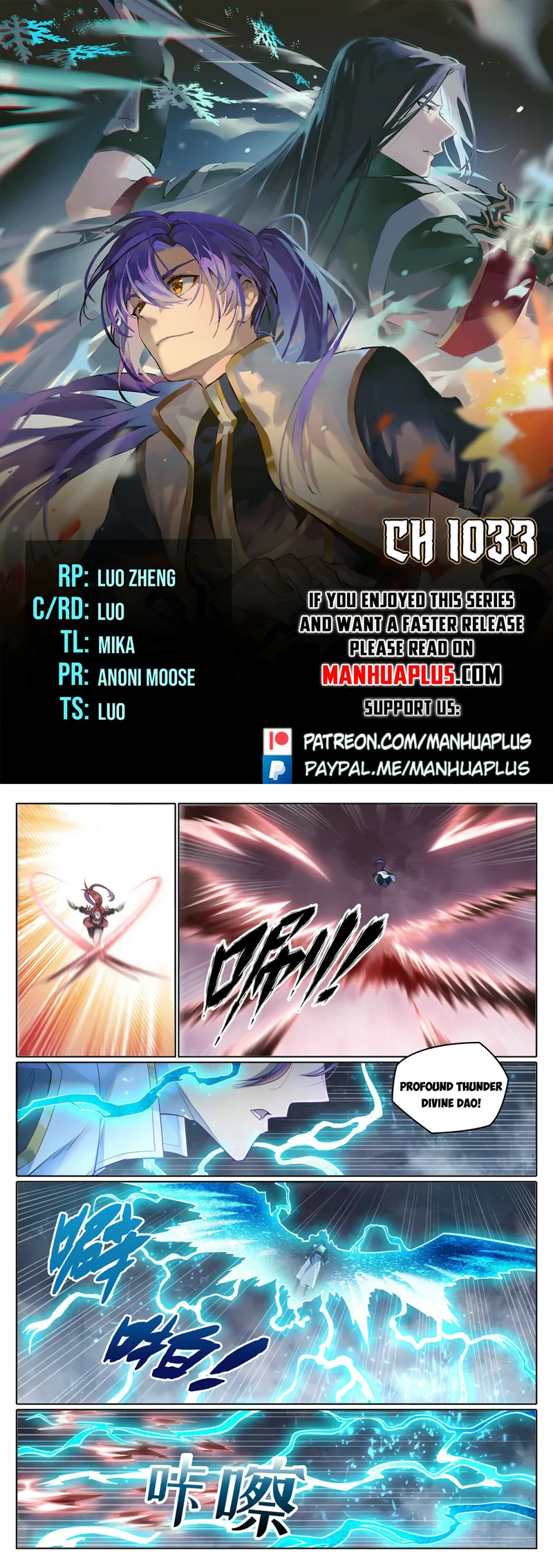 Page 1 of Chapter 1033