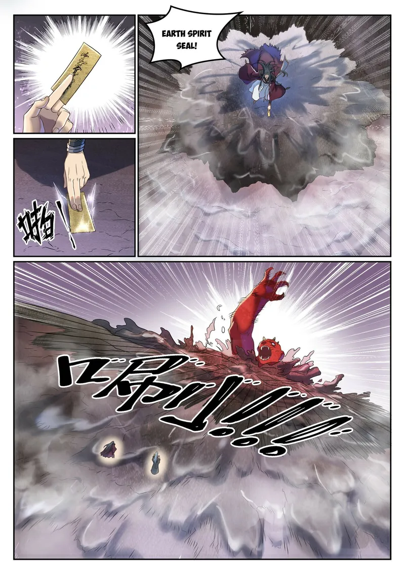 Page 7 of Chapter 1047