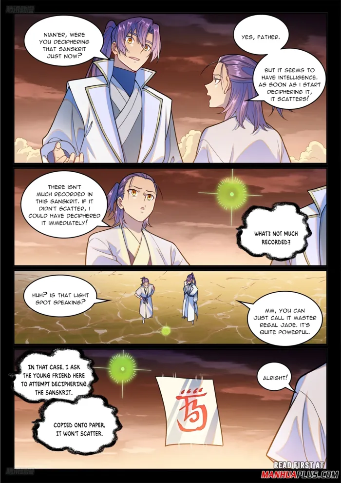 Page 2 of Chapter 1251