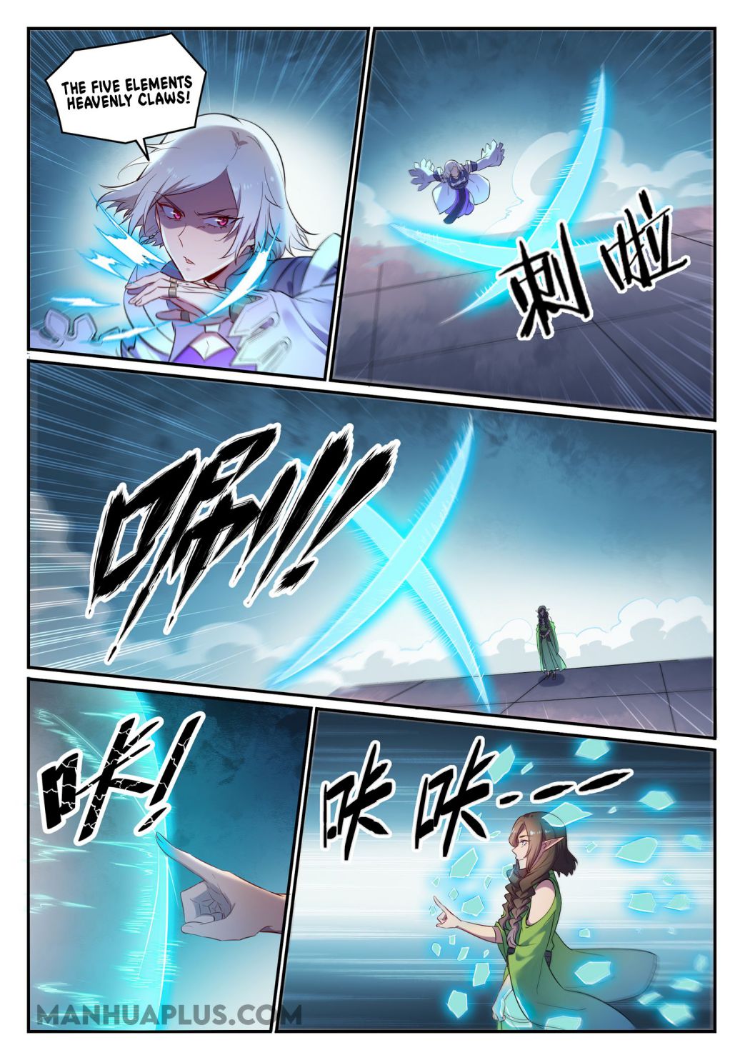 Page 14 of Chapter 663
