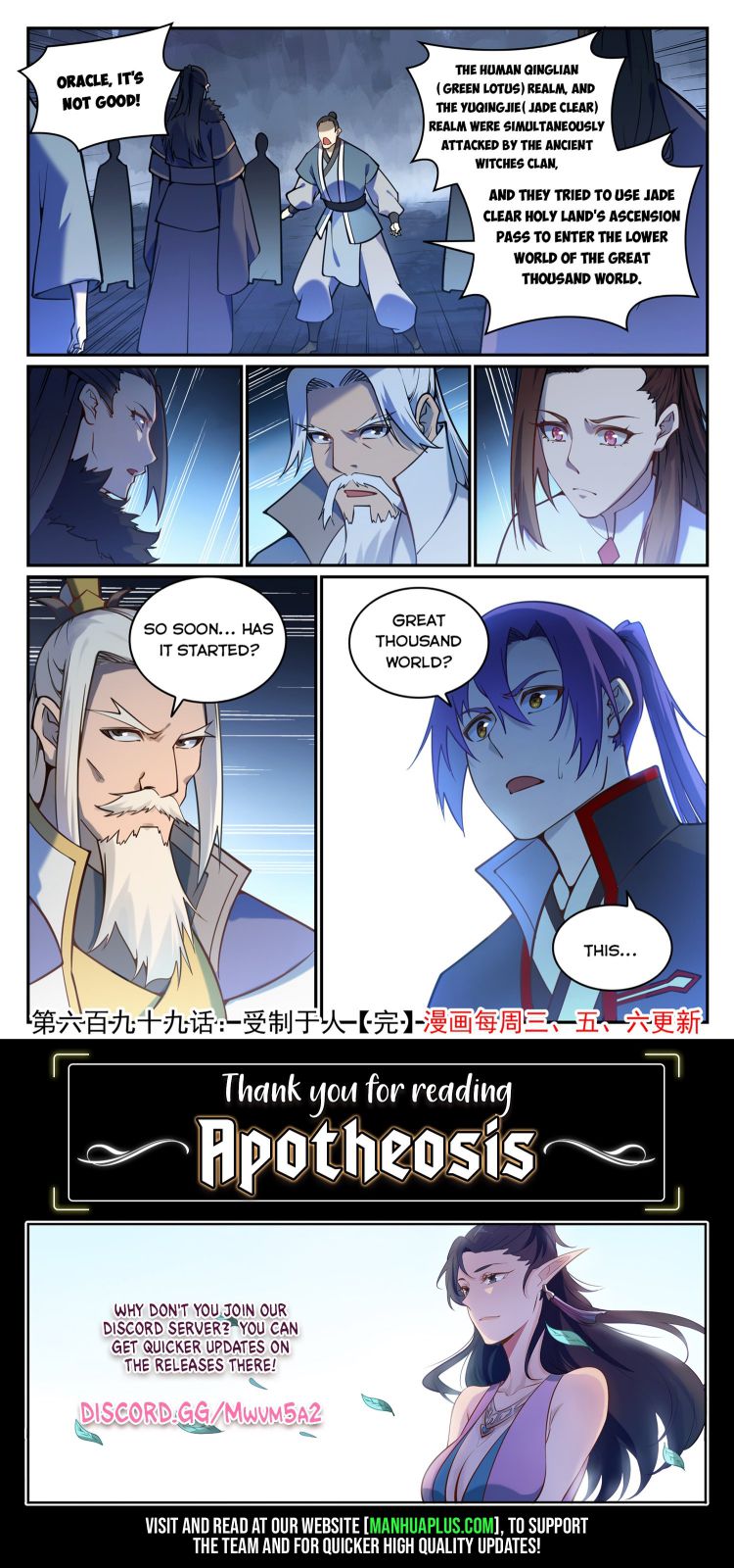 Page 15 of Chapter 707