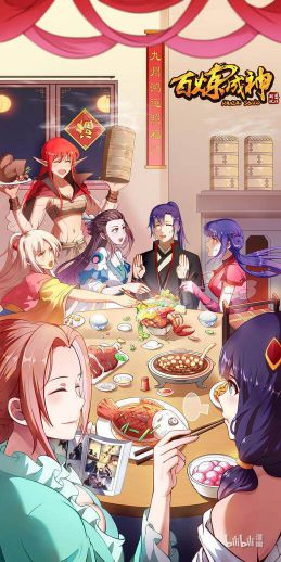 Page 16 of Chapter 711