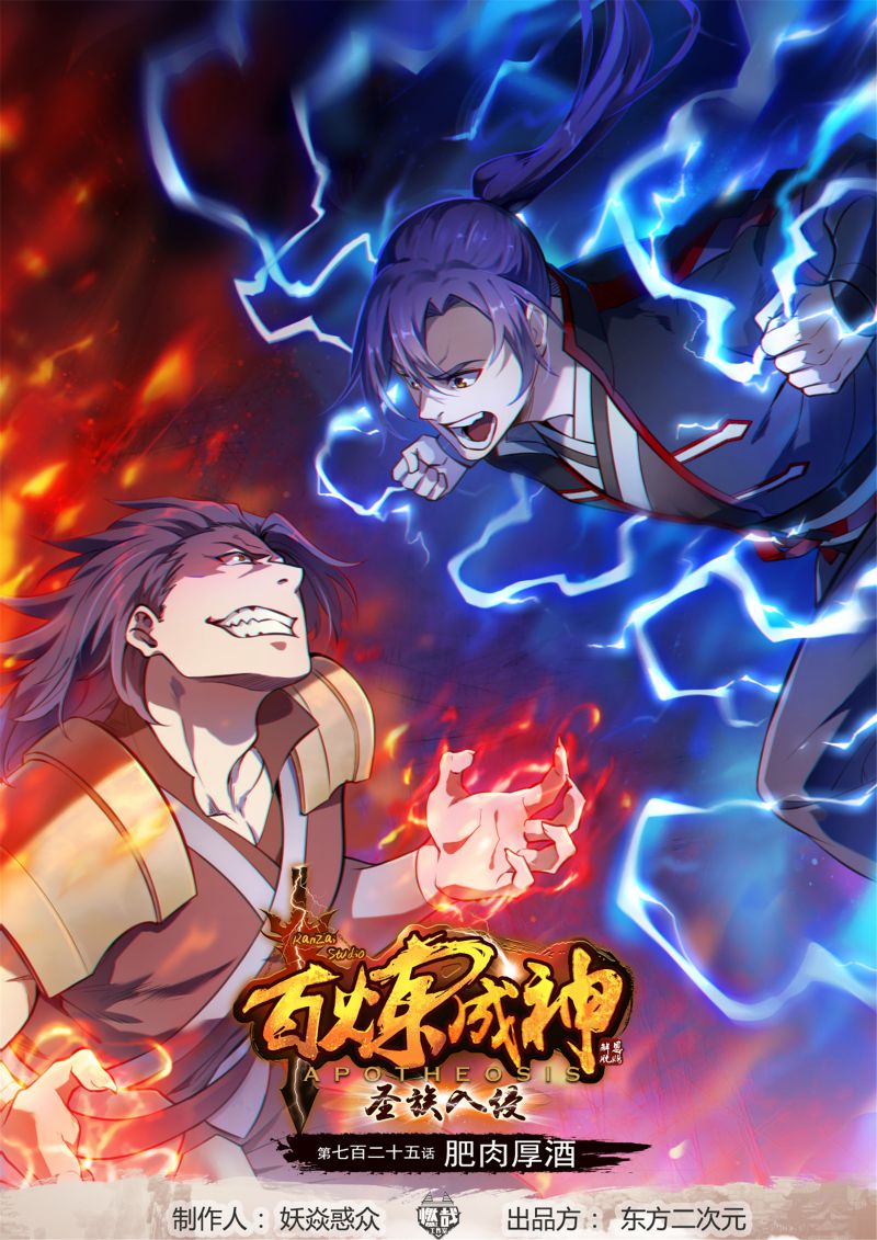 Page 2 of Chapter 733