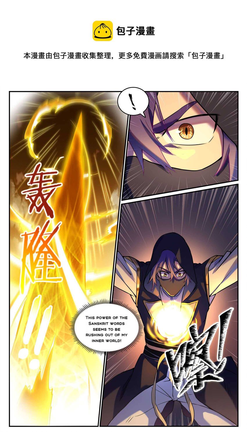 Page 7 of Chapter 813
