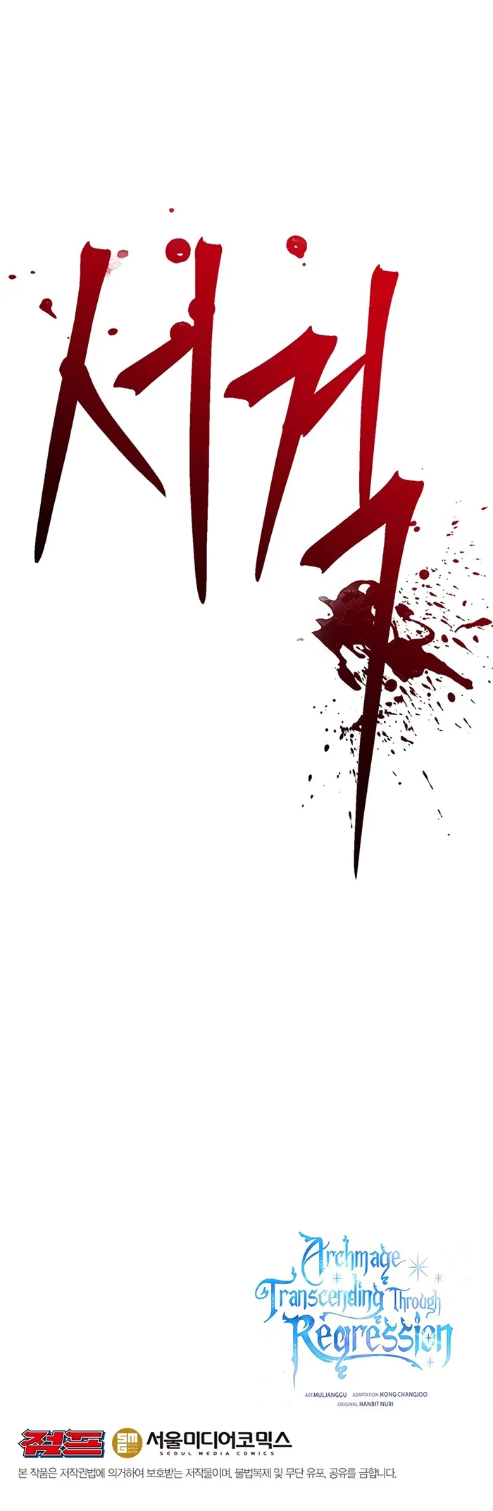 Page 9 of Chapter 104
