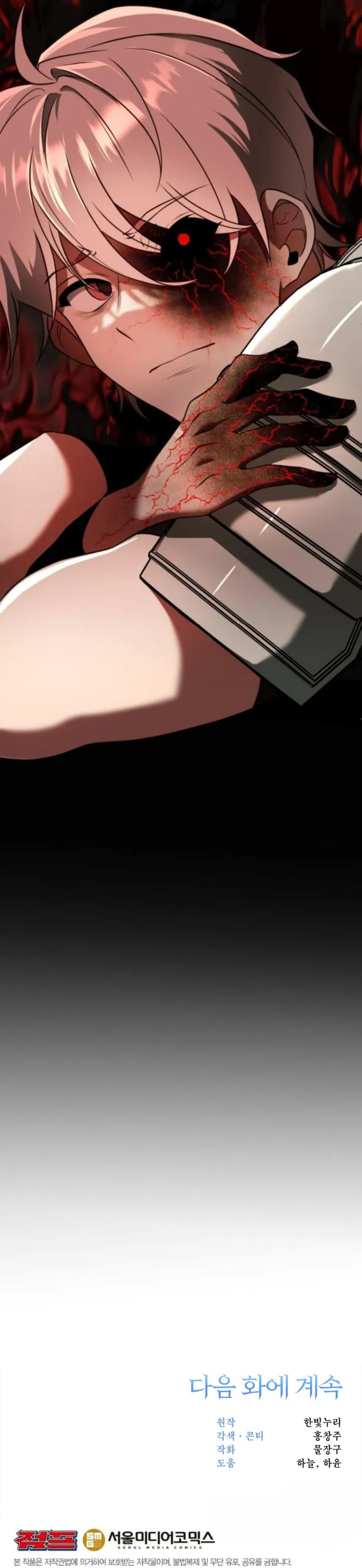 Page 12 of Chapter 121