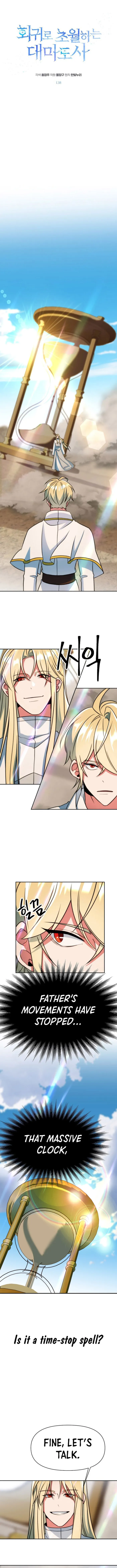 Page 1 of Chapter 138