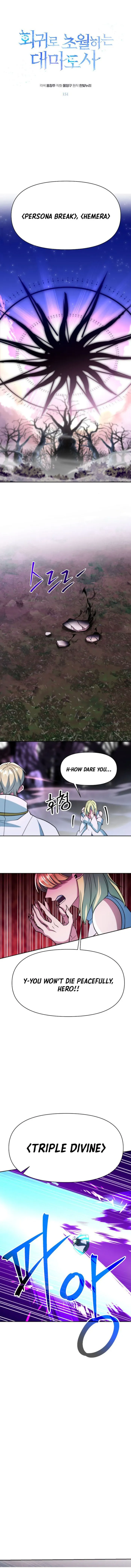 Page 1 of Chapter 151