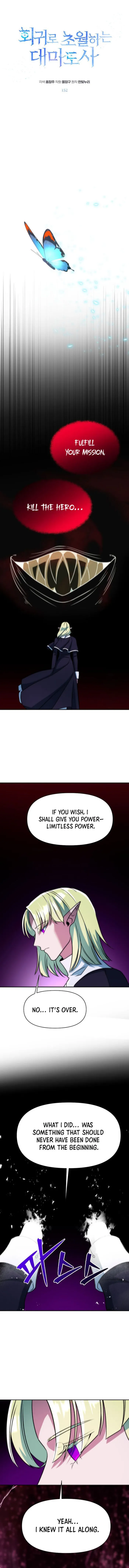 Page 1 of Chapter 152