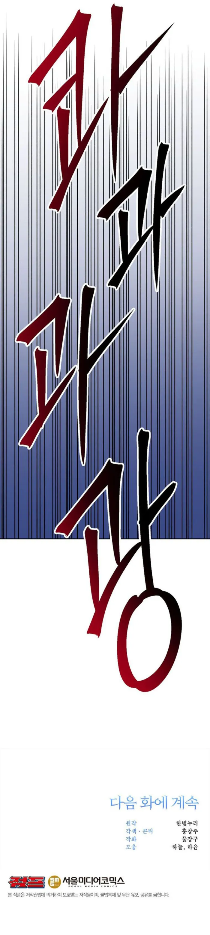 Page 15 of Chapter 166