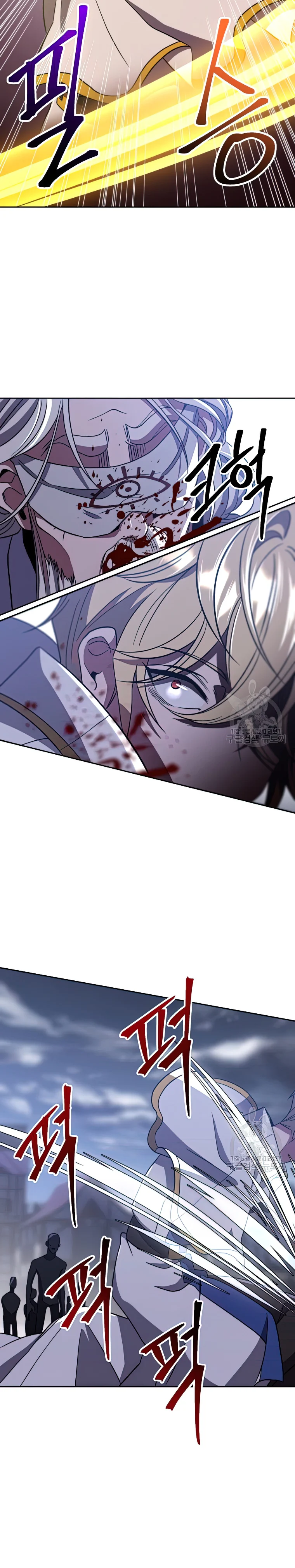 Page 8 of Chapter 81