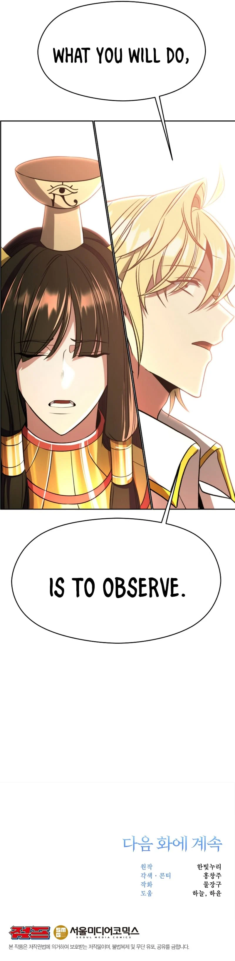 Page 21 of Chapter 85