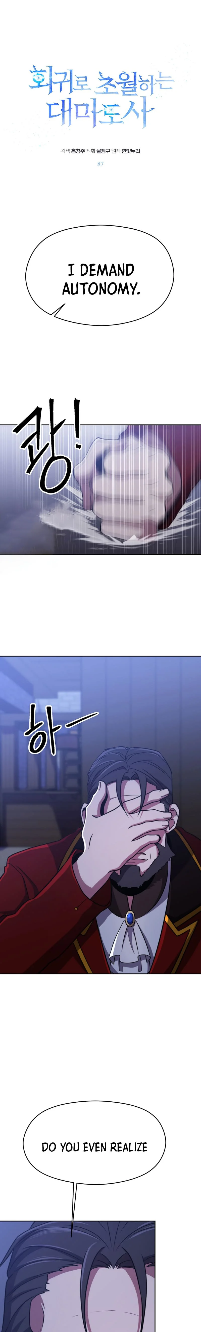 Page 1 of Chapter 87