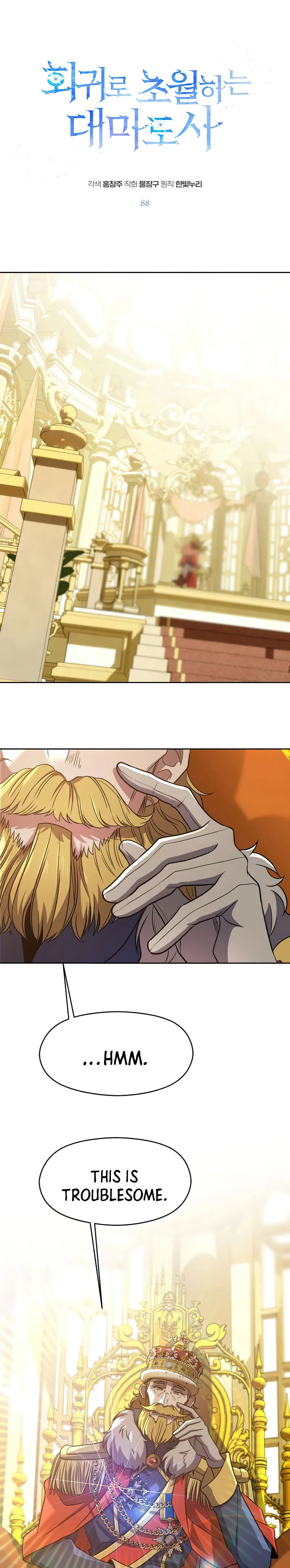 Page 1 of Chapter 88