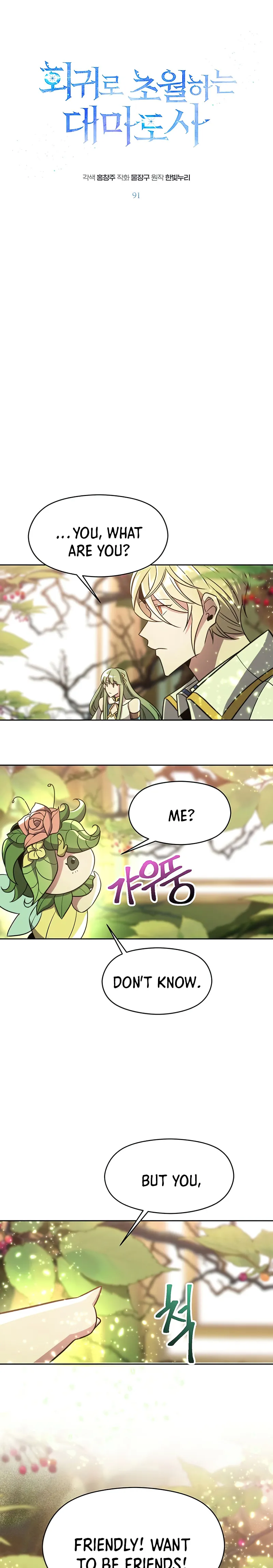 Page 1 of Chapter 91