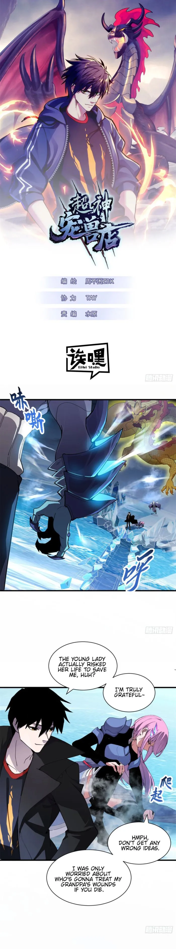 Page 1 of Chapter 166