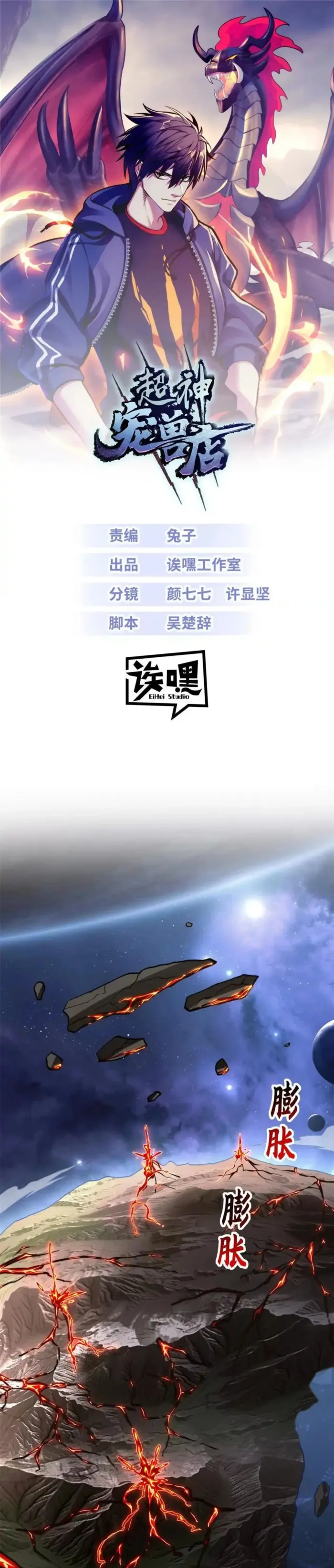 Page 1 of Chapter 196